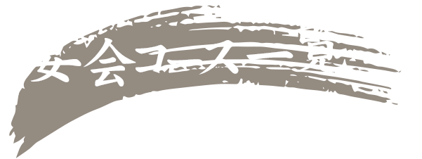 宴会コース一覧